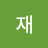 황현준
