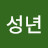 머플러