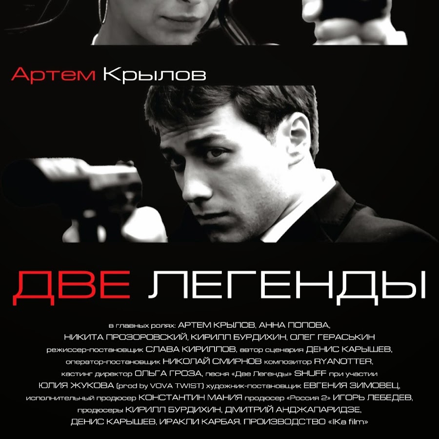 Legends 2 прохождение. игра grim legends. легенда 2 читать полностью. две легенды (2014). господство клана неспящих 4: гром небесный.