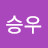 이승우