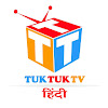 What could Tuk Tuk TV Hindi buy with $556.34 thousand?