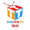 What could Tuk Tuk TV Hindi buy with $556.3 thousand?