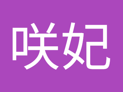 √ イカ 焼き イラスト 228720-イカ焼き イラスト