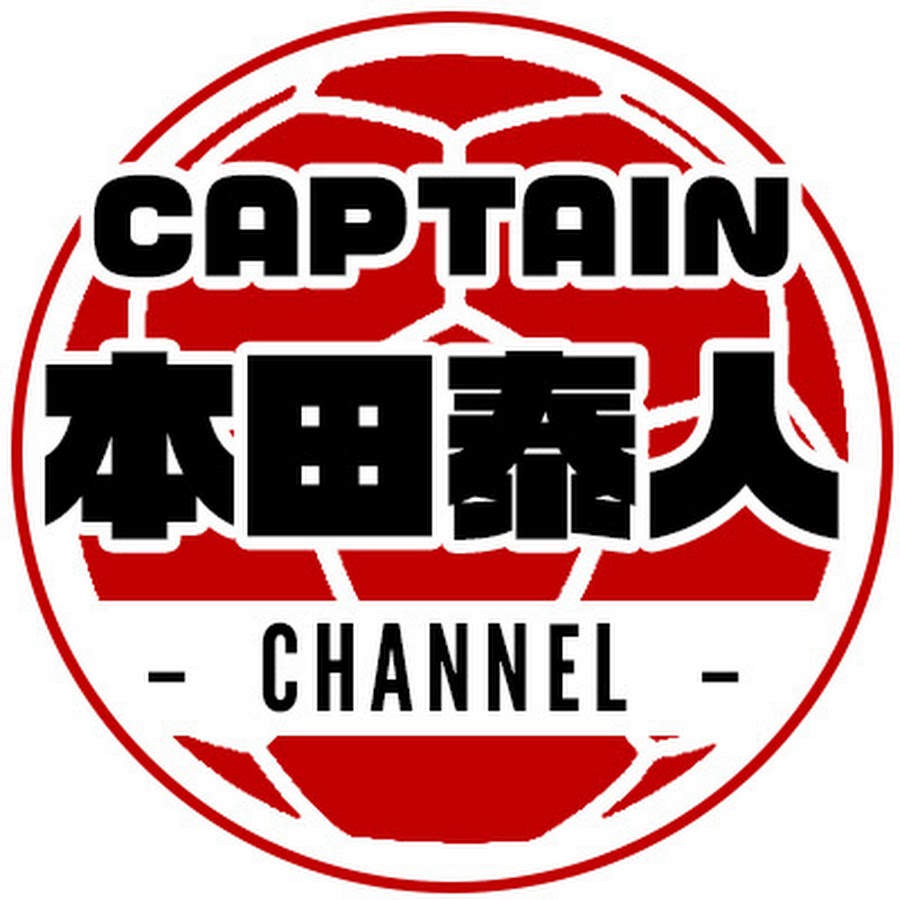 キャプテン本田泰人チャンネル Youtube