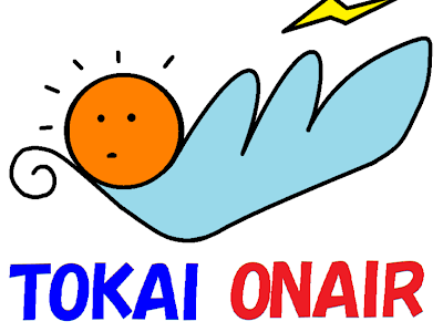 [最新] イラスト 東海 オン���ア ロゴ 139264