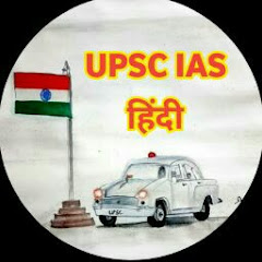 UPSC IAS हिंदी Channel icon