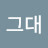잠그대