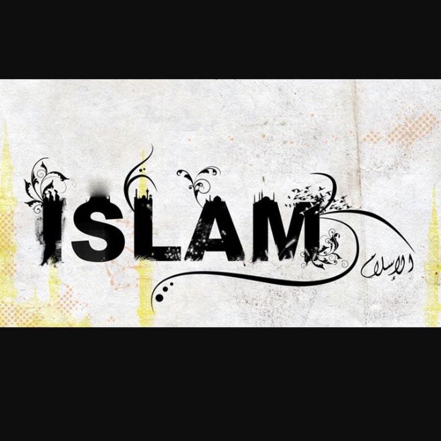 Ислам с днем рождения картинки с именем ислам