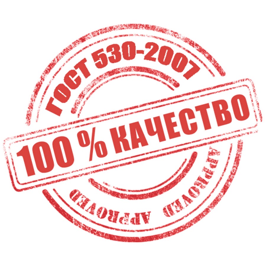 Гост картинка пнг