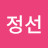이정선