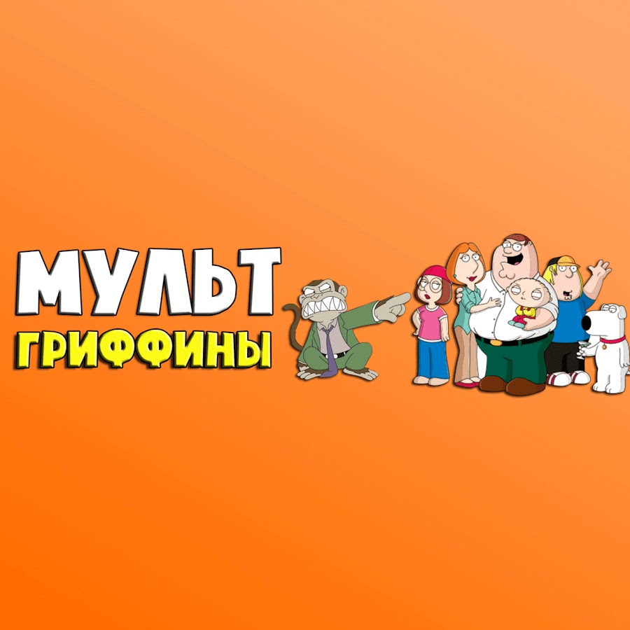 Мульт канал. Мульт заставка телеканала. Маша и медведь мультсериал без остановки. Мульт (телеканал). Мульт (телеканал).