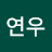 지연우
