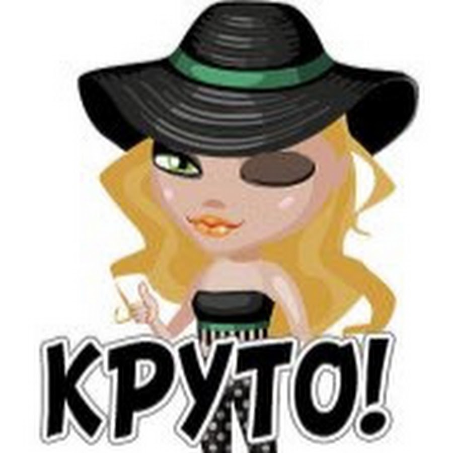 крутость мем. красный перец мем. да ты крут. ну круто было. круто мем.