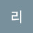 헨리