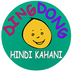 Ding Dong - Hindi Kahani