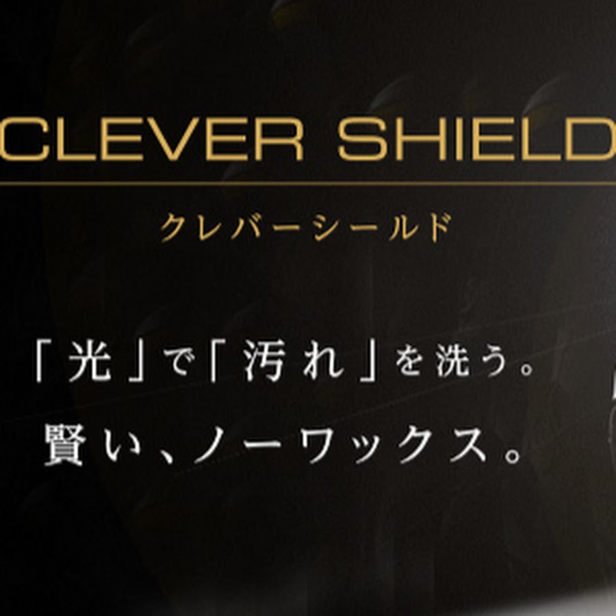 Clever Shield Youtube
