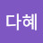 꾸준함이답이다