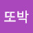 박종수