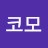 꼬코모
