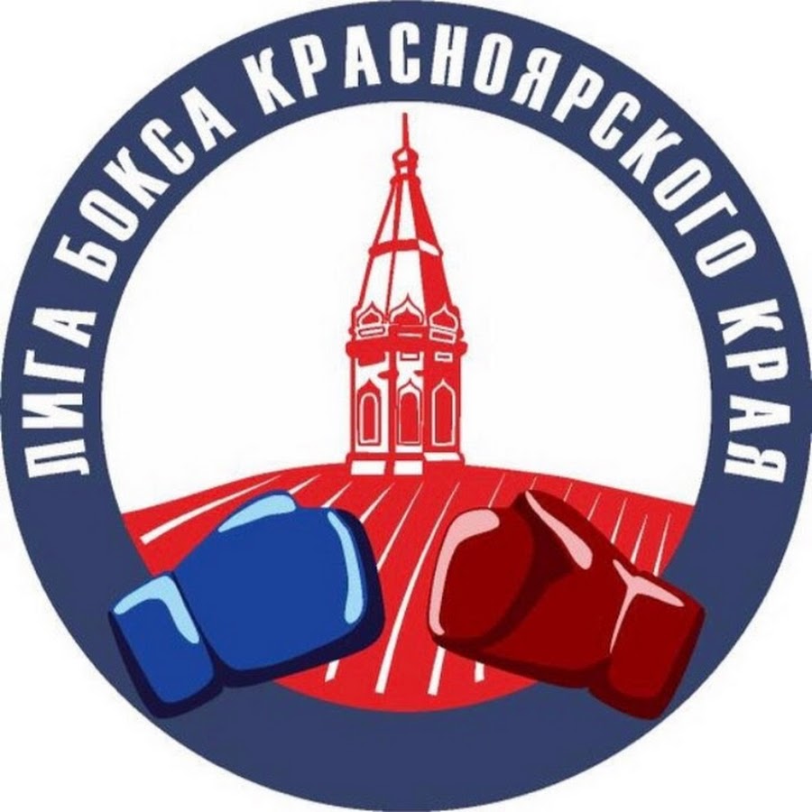 Бокс красноярского края
