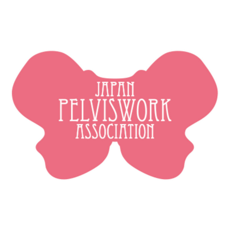 日本ピルビスワーク協会