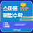용두sky