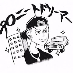 プロニートドリーマー