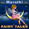 What could Marathi Fairy Tales buy with $1.2 million?