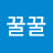 돼지꿀꿀