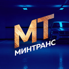 Минтранс. РЕН ТВ