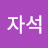 전자석