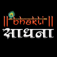 Bhakti Sadhna भक्ति साधना Channel icon