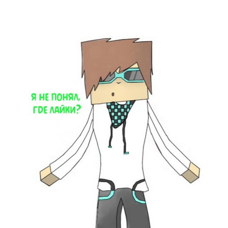 Лололошка персонажи. Лололошка персонажи. Райя абер лололошка. Лололошка арты в полный рост. Лололошка арт в полный рост.