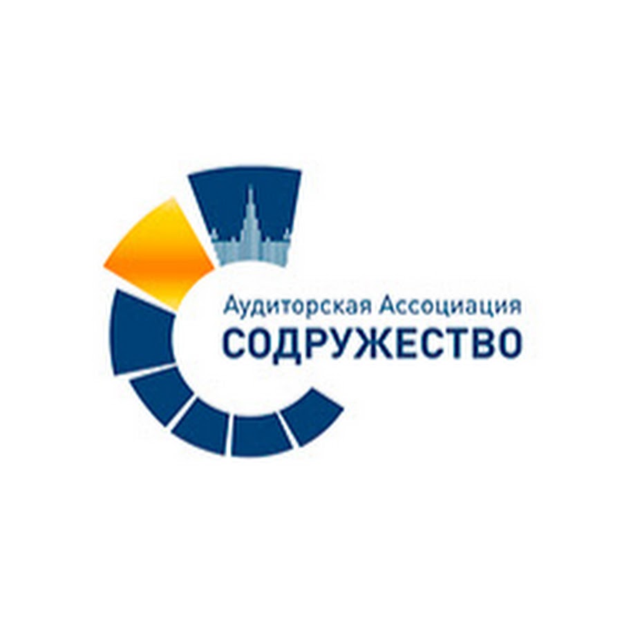 сро «ассоциации аудиторов "содружество"» (аас). ассоциация содружество. саморегулирование организации аудиторов. ассоциация бухгалтеров и аудиторов. сро аудиторов ассоциации содружество.
