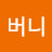 이명옥