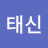 송태신