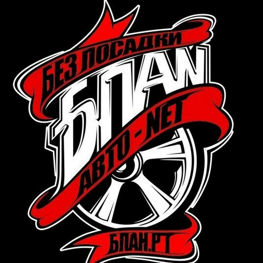 Надпись бпан картинки