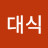 정대식