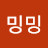 밍밍