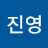 차진영