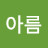 깐알