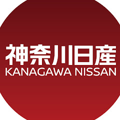 神奈川日産公式チャンネル