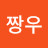 짱우1602