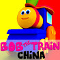 Bob The Train China - 儿童漫画和婴儿歌曲