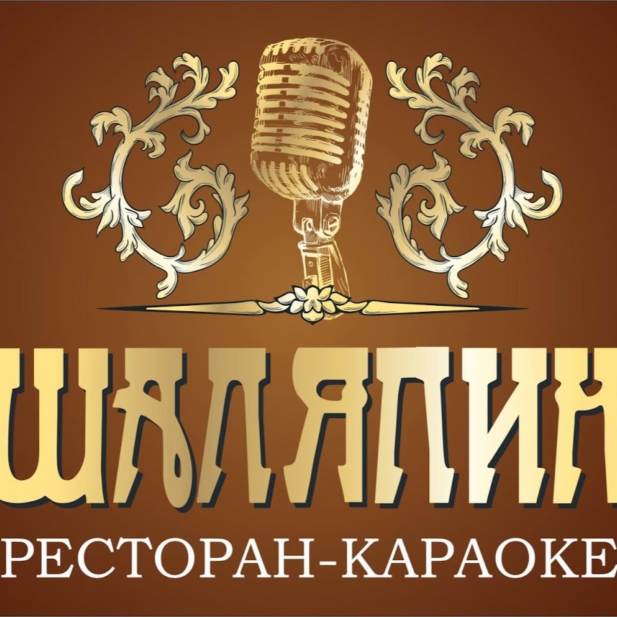 Ресторан шаляпин новокузнецк адрес