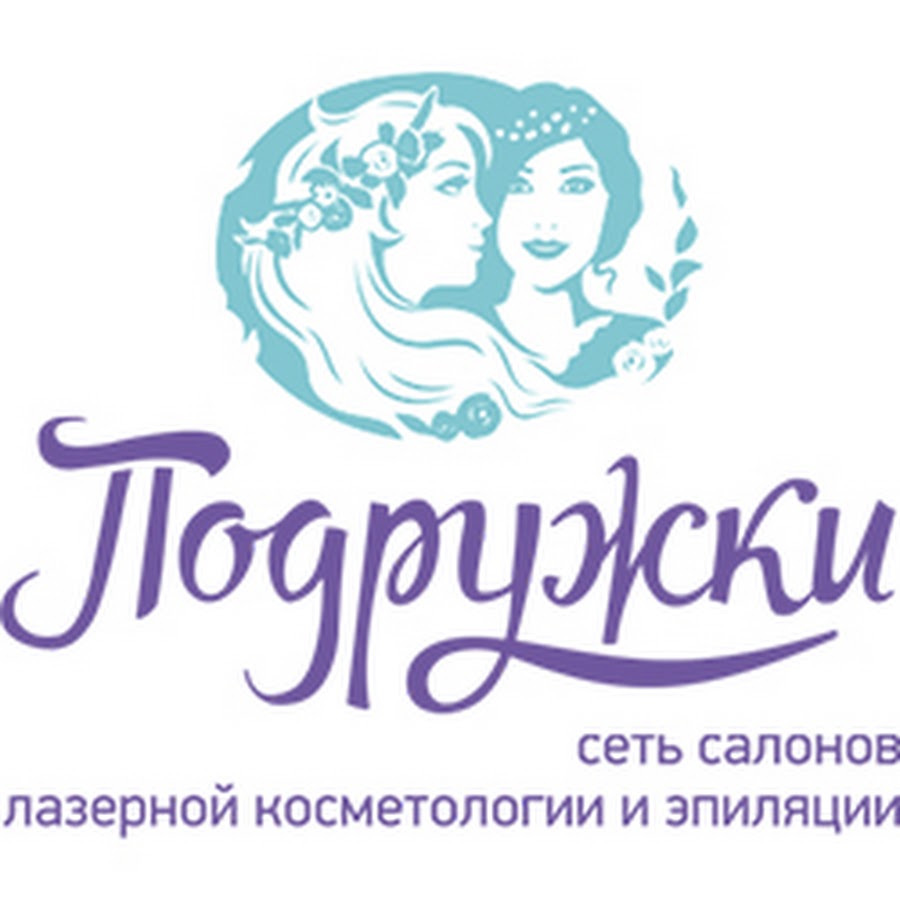 подружка логотип. подружки сеть салонов лазерной эпиляции. подружка сеть клиник лазерной эпиляции. подружка сеть клиник лазерной эпиляции.