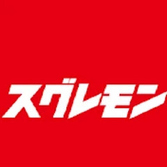スグレモン自動車用品