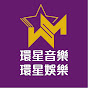 環星音樂 / 環星娛樂 WSM Music HK