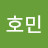 손호민