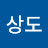 박상도